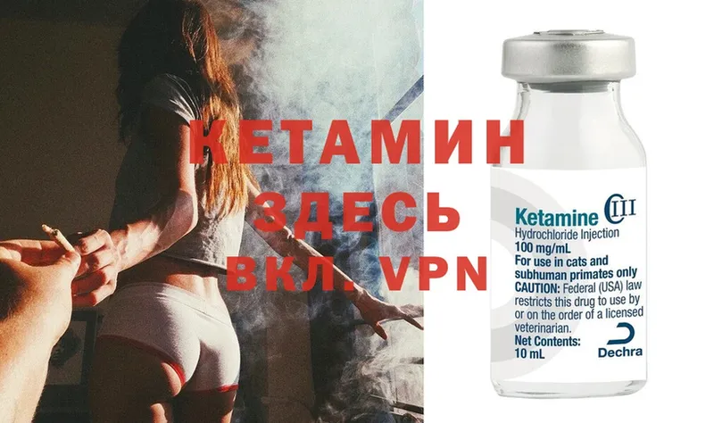 Кетамин ketamine  Оса 